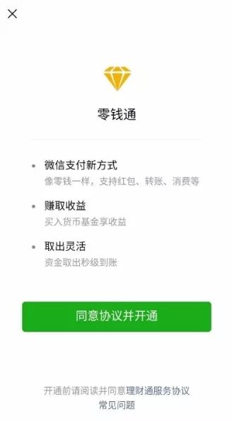 余额宝融通易支付和天弘_天弘基金 余额宝自动转入_天弘余额宝基金转入余额宝