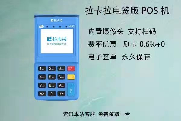 海科融通和支付通哪个好 海科融通的pos机靠谱吗？融通商户版收钱吧安全可靠吗？