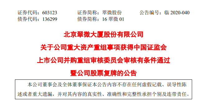 海融科技会并购哪个企业_海科和融通支付牌照_海科融通合伙人