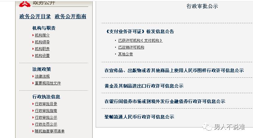 pos机种类及费用_和融通支付(会员宝)pos机