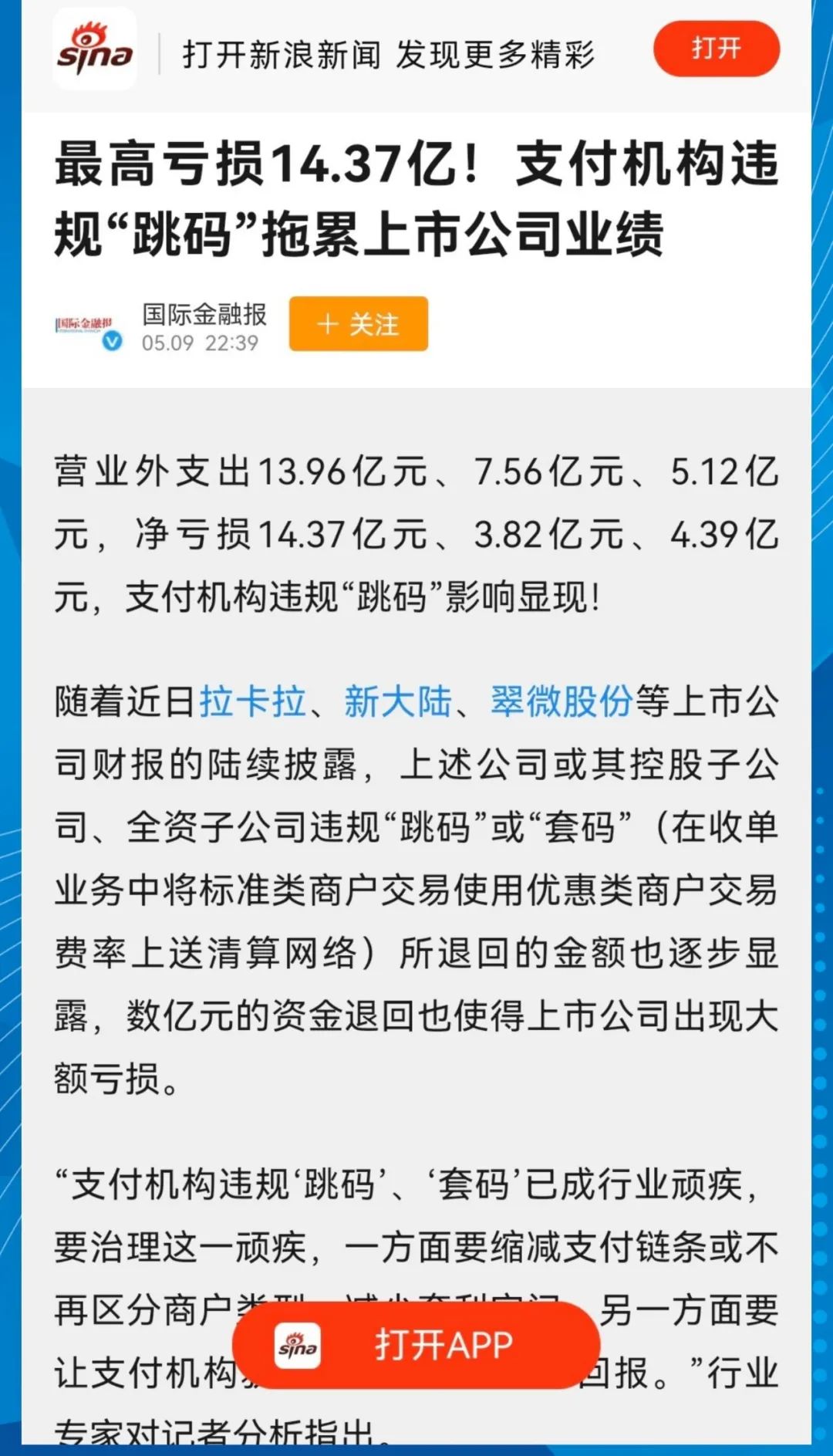 北京和融通支付拍照 国内十大POS正规手刷.官方客服电话.