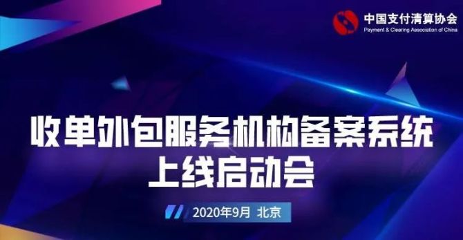 支付圈, 最新！聚合支付备案名单：美团支付、海科融通、连连支付、易宝支付、银联金融、宝付支付等91家机构