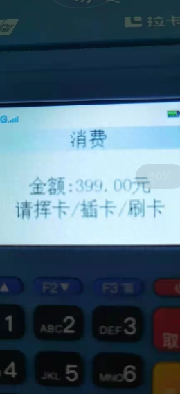 和融通支付(会员宝)pos机_和融通支付会员宝_北京和融通支付会员宝