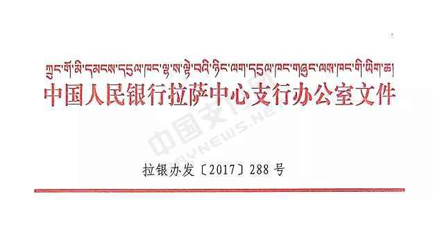 北京和融通有支付牌照吗 海科融通被央行清退西藏POS收单业务！附：今年支付机构处罚总表