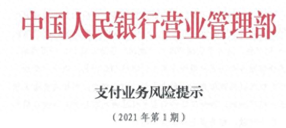 和融通商户支付业务管理平台APP POS机免费换新升级？骗你的