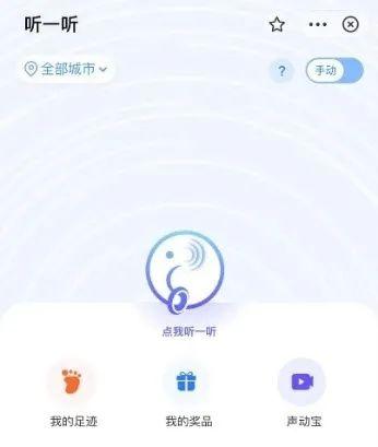 和融通支付平台 利用“声音二维码”技术，海科融通“支付+营销”新玩法