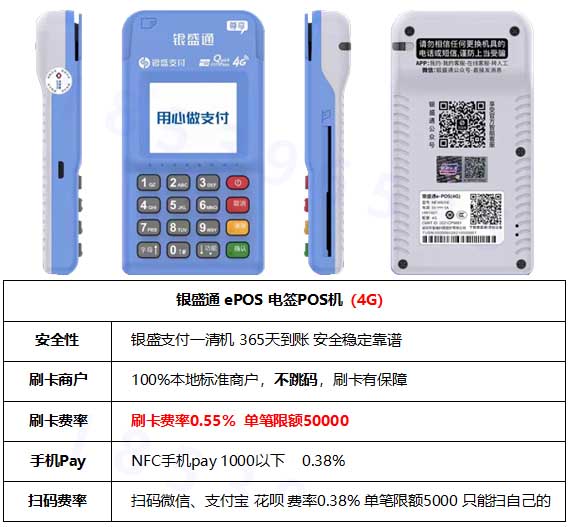 会员宝pos机宣传图片（会员宝pos机宣传图片**）